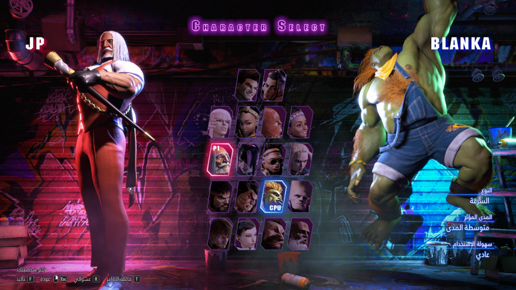لعبة Streat Fighter 6 characters select