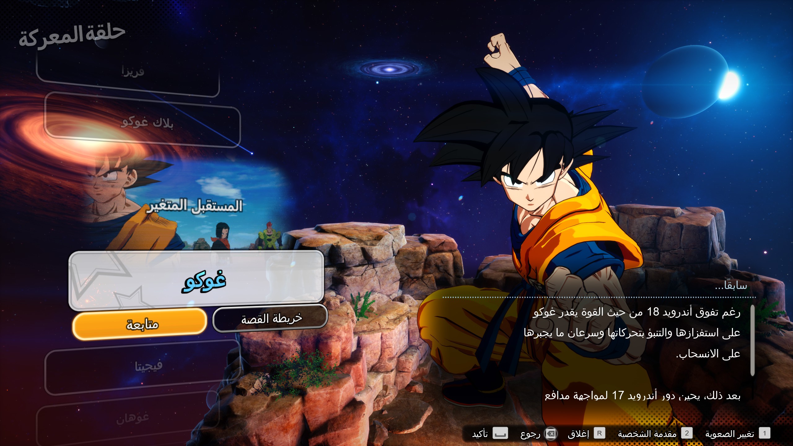 مراجعة Dragon Ball Sparking Zero