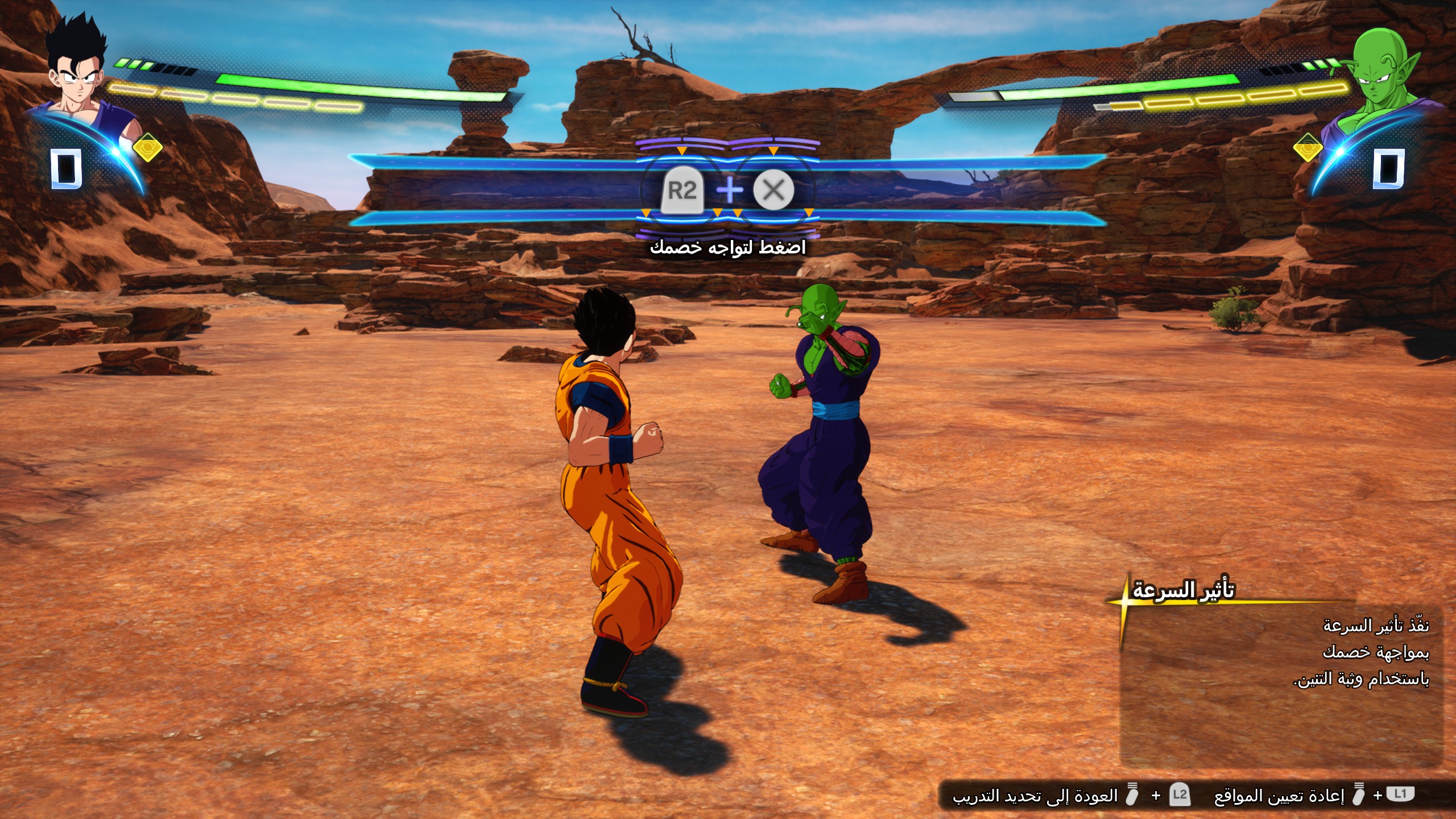 مراجعة Dragon Ball Sparking Zero